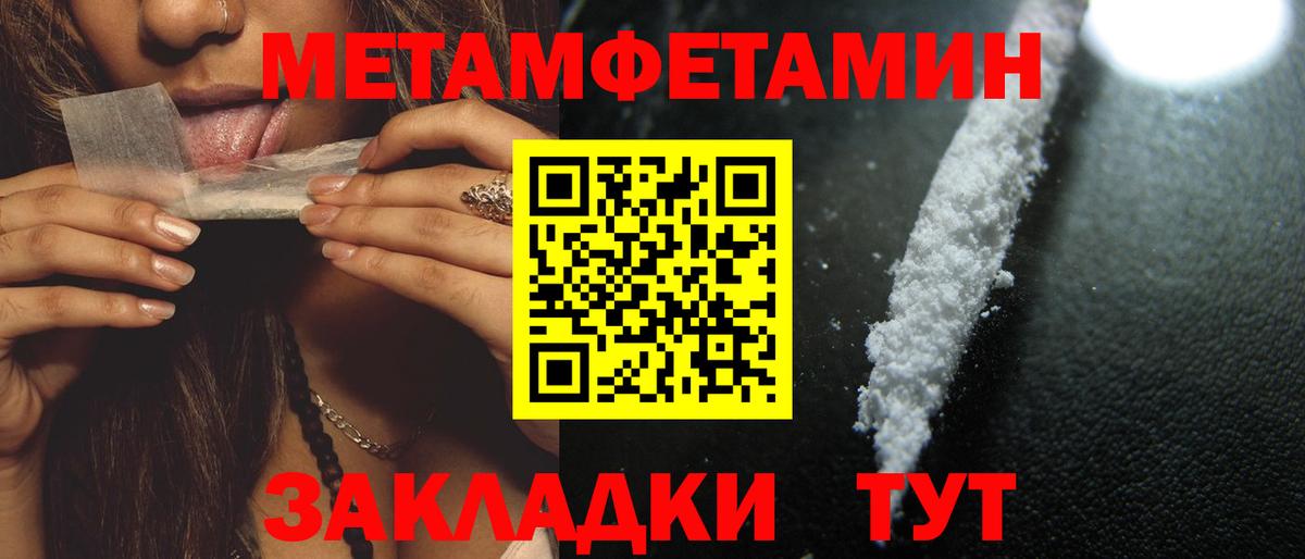 Соль-Илецк  Амфетамин  Вход с VPN  АМФЕТАМИН Premium 