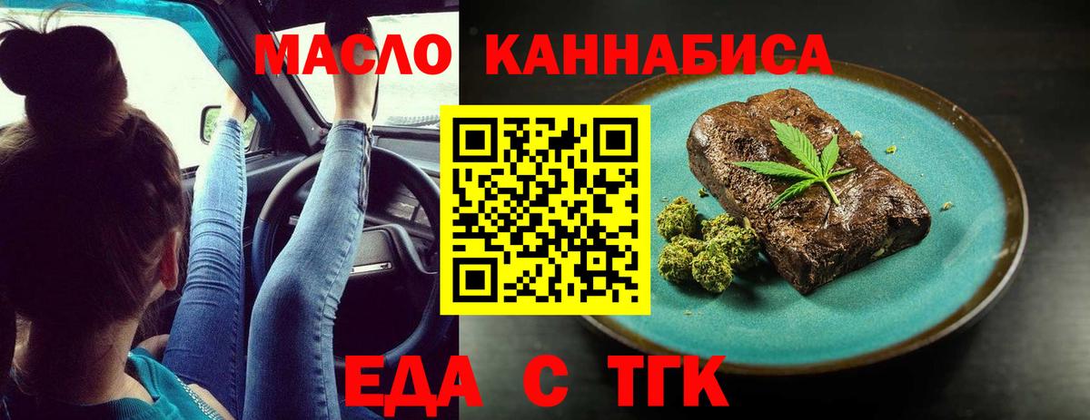 Печенье с ТГК марихуана Соль-Илецк
