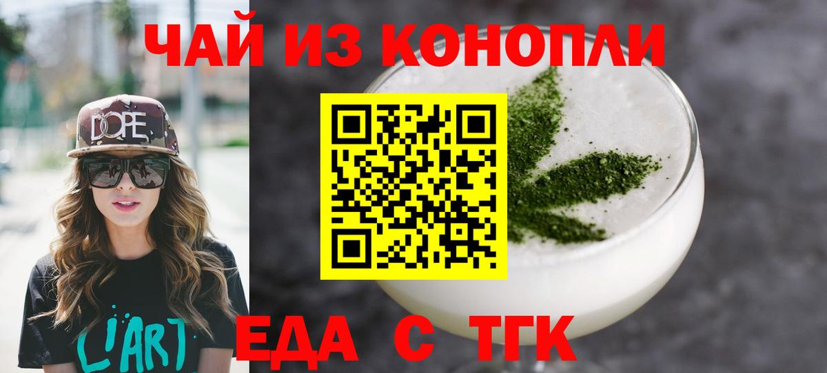 Соль-Илецк  Canna-Cookies марихуана  Вход с VPN 