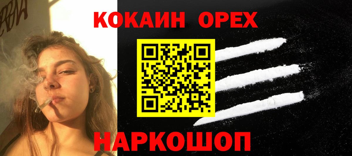COCAIN 98% Соль-Илецк