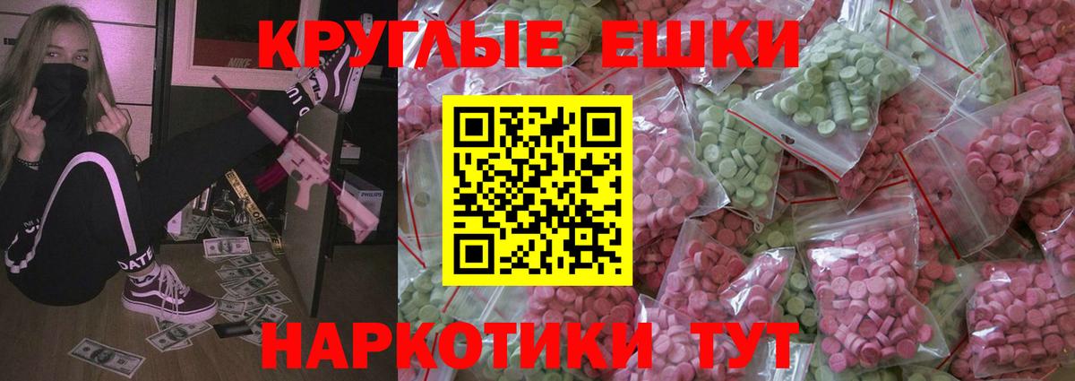 ЭКСТАЗИ VHQ Соль-Илецк