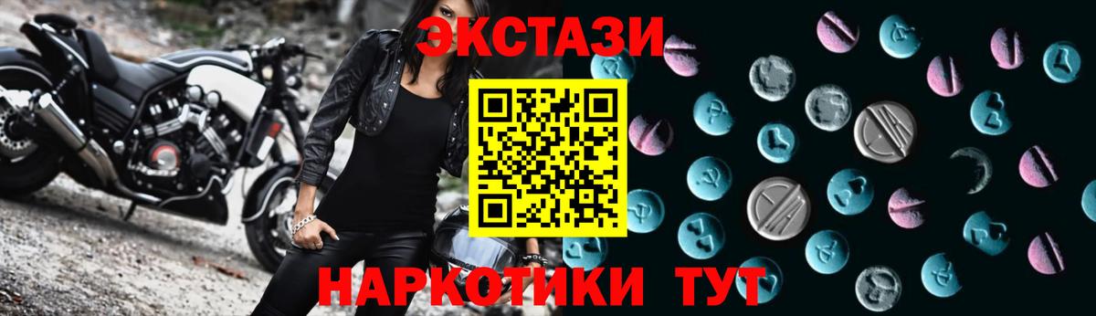 Экстази  ЭКСТАЗИ louis Vuitton  Ecstasy 280 MDMA  Вход с VPN  Соль-Илецк 