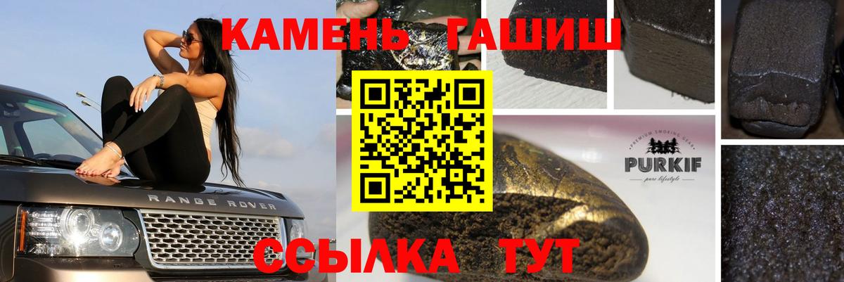ГАШ хэш  как найти закладки  Вход с VPN  Соль-Илецк  Гашиш убойный 