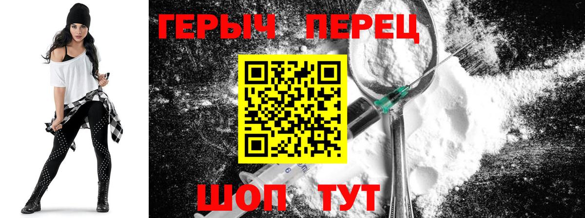 ГЕРОИН VHQ Соль-Илецк