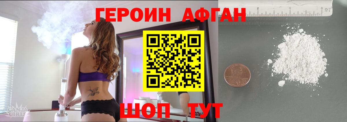 ГЕРОИН  Героин гречка  Вход с VPN  Соль-Илецк 
