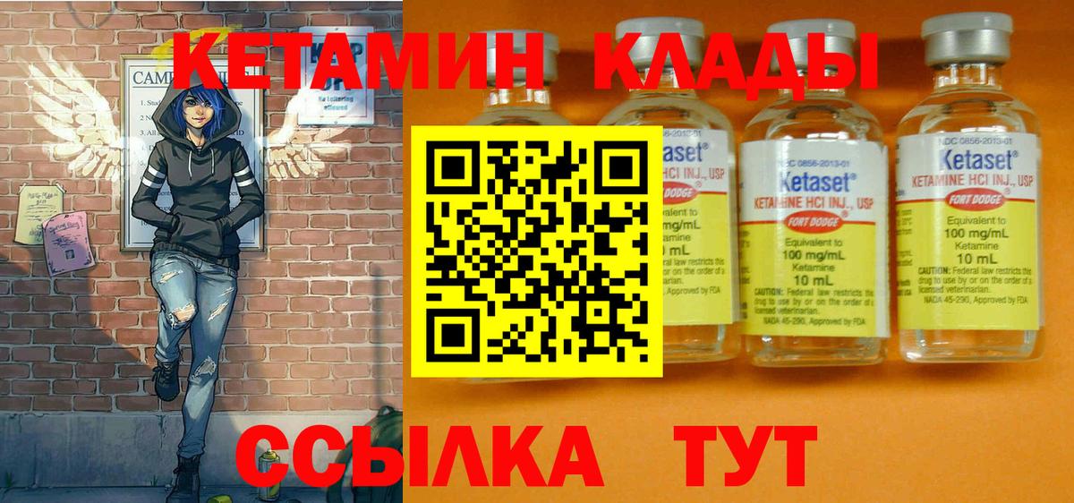 Кетамин ketamine  КЕТАМИН VHQ  Соль-Илецк  Вход с VPN 