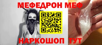 мескалин Пыть-Ях