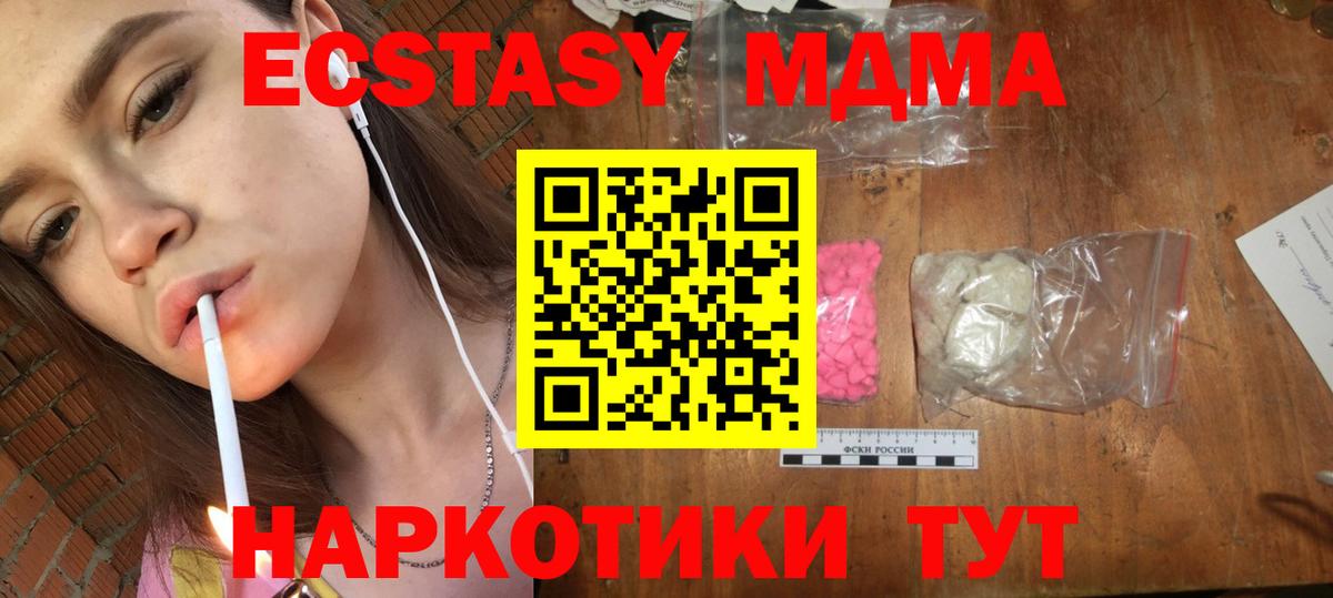 MDMA VHQ Соль-Илецк