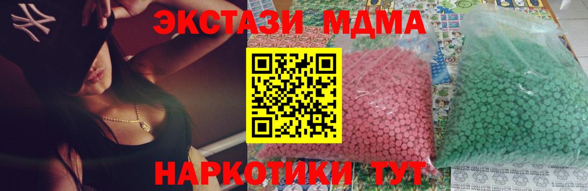 MDMA VHQ  МДМА  Соль-Илецк  Вход с VPN 