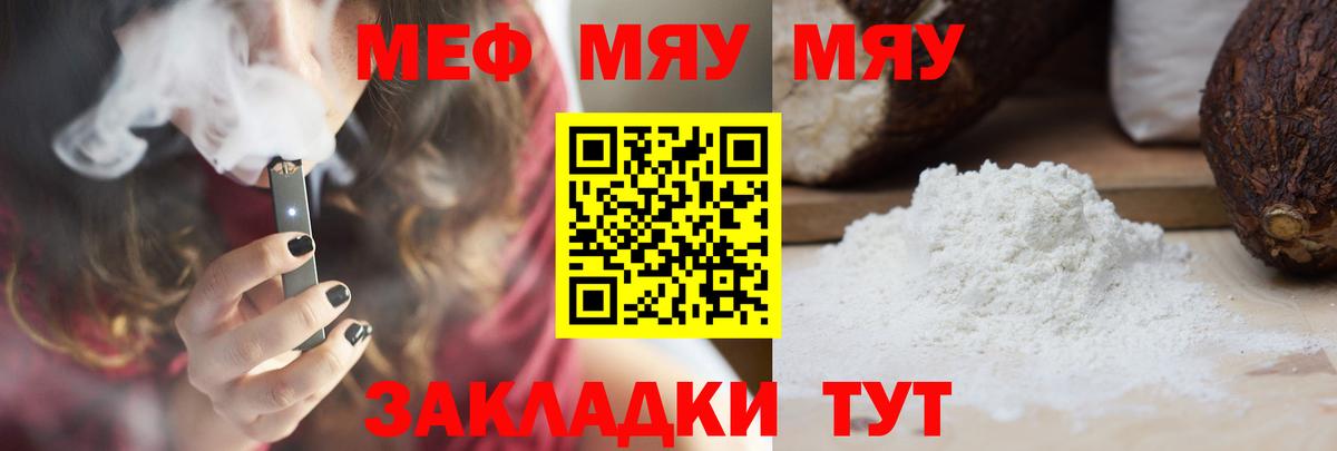 Мефедрон Соль-Илецк