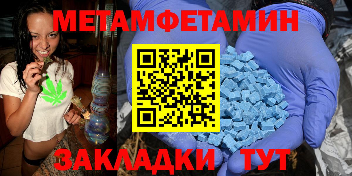 Метамфетамин витя  Вход с VPN  Соль-Илецк 