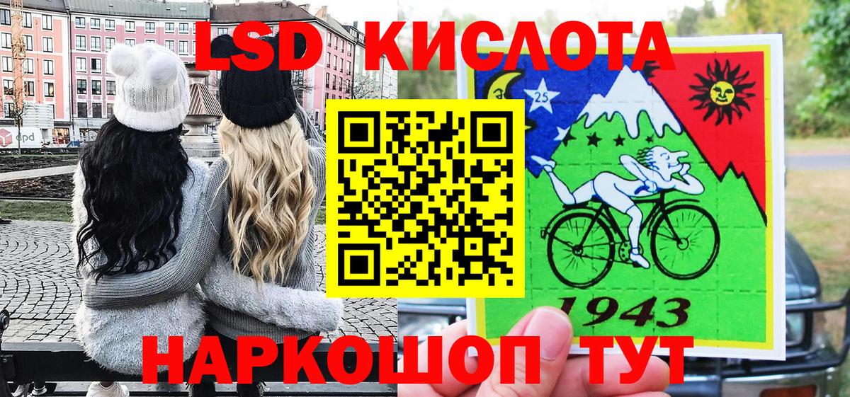 Марки NBOMe 1,8мг Соль-Илецк