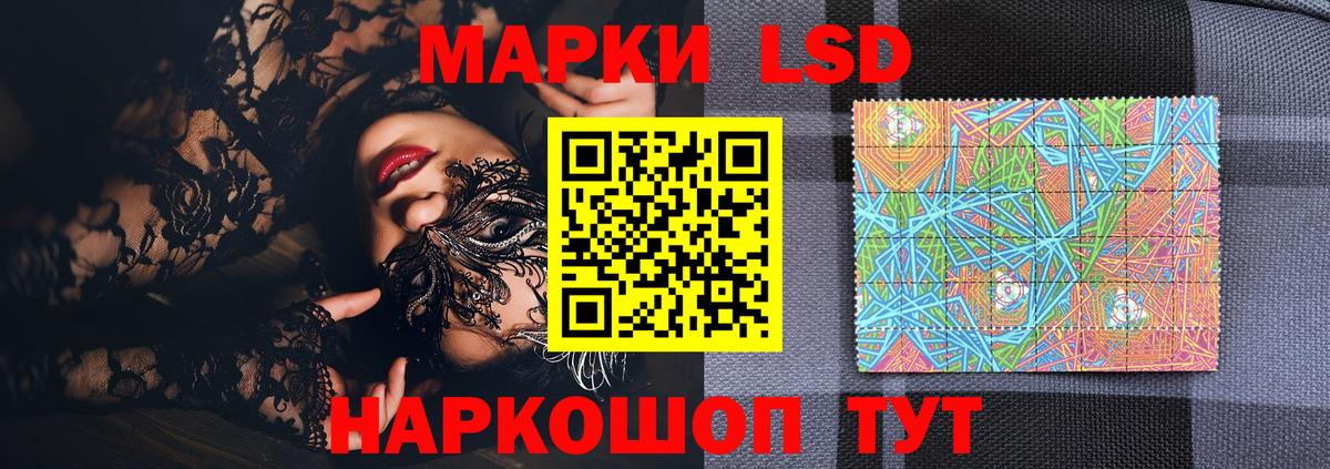 Соль-Илецк  Марки N-bome 1,8мг  Вход с VPN 