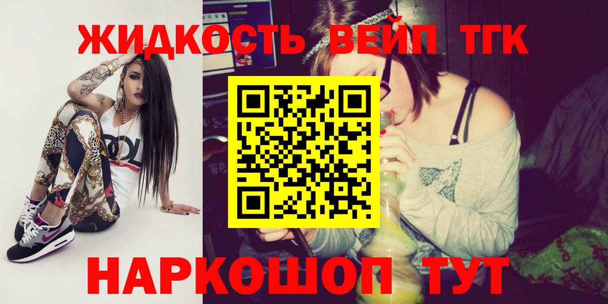 Дистиллят ТГК Wax Соль-Илецк