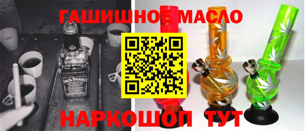 Соль-Илецк  ТГК концентрат  Вход с VPN 