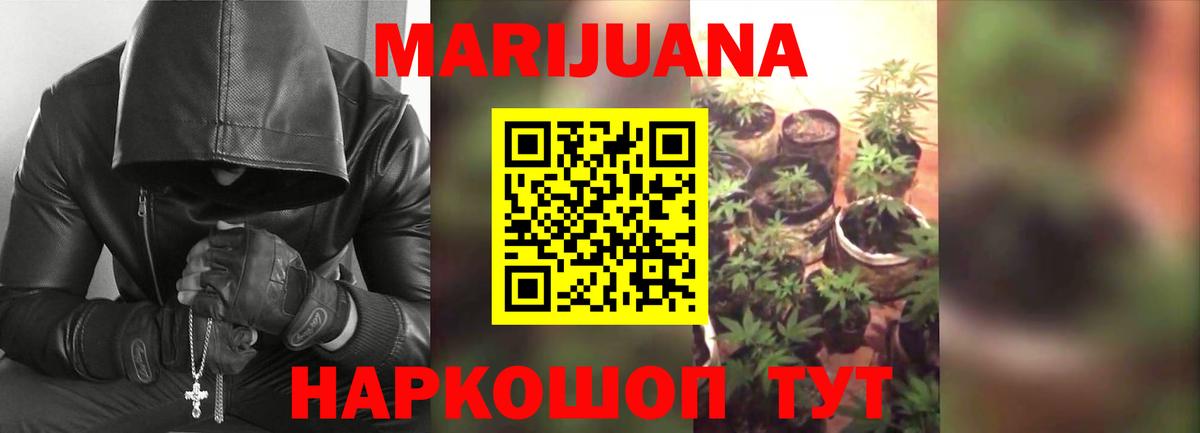 Шишки марихуана VHQ  Вход с VPN  Бошки Шишки гибрид  Соль-Илецк  Конопля планчик 